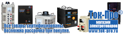 Двигатель на мотоблок форза - Магазин стабилизаторов напряжения Ток-Про в Ростове-на-Дону