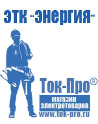 Магазин стабилизаторов напряжения Ток-Про Стабилизатор напряжения 380 вольт 40 квт цена в Ростове-на-Дону