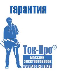 Магазин стабилизаторов напряжения Ток-Про Мотопомпа etalon fgp 30 в Ростове-на-Дону