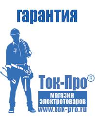 Магазин стабилизаторов напряжения Ток-Про Двигатель на мотоблок мб 1 цена в Ростове-на-Дону