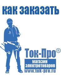Магазин стабилизаторов напряжения Ток-Про Промышленные стабилизаторы напряжения однофазные в Ростове-на-Дону
