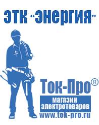 Магазин стабилизаторов напряжения Ток-Про Стабилизатор напряжения трехфазный 10 квт цена в Ростове-на-Дону